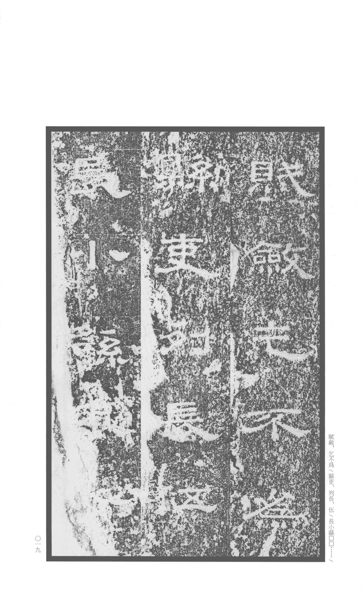 张景碑