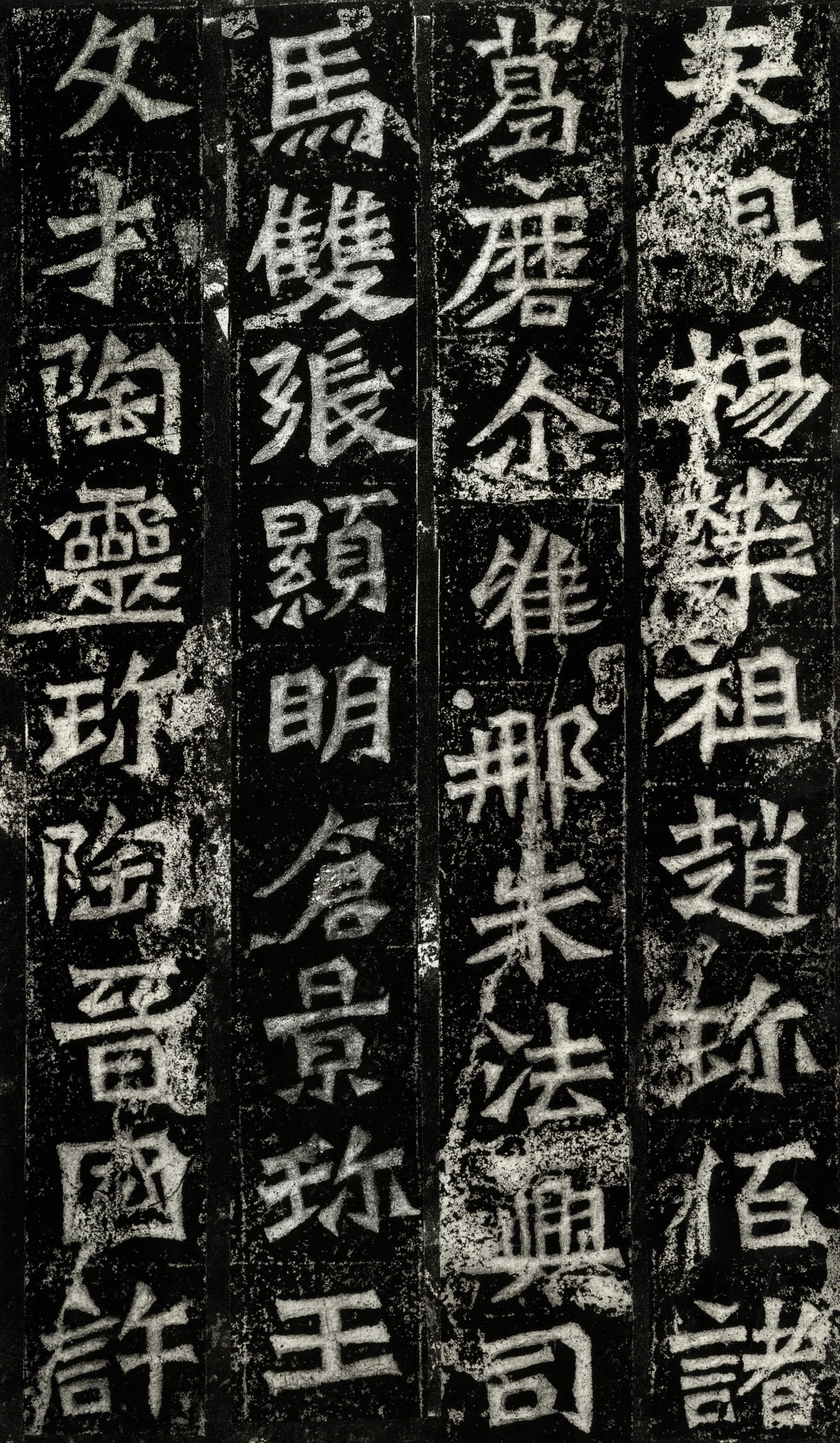 孙秋生造像记