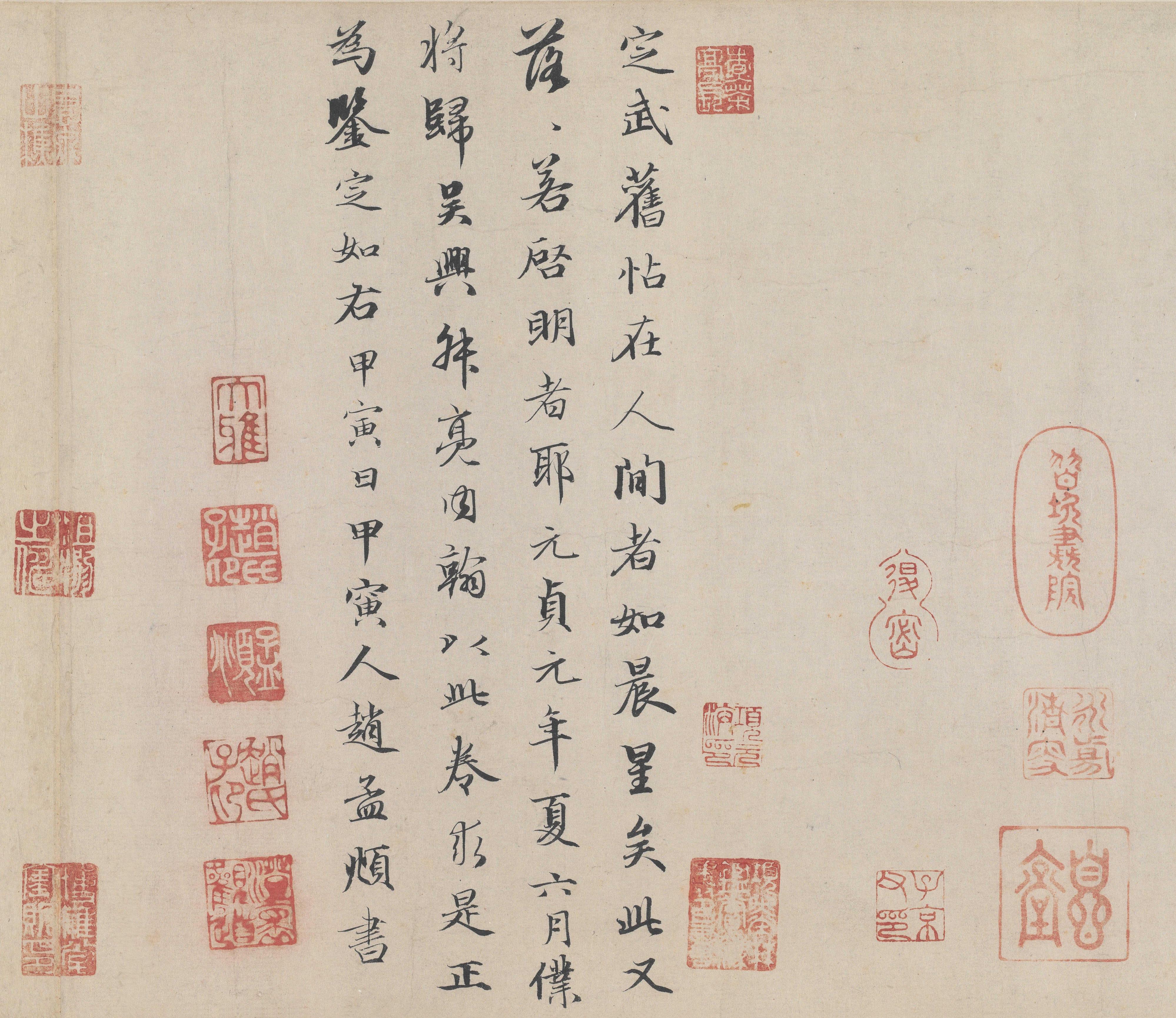 兰亭序-冯承素摹本