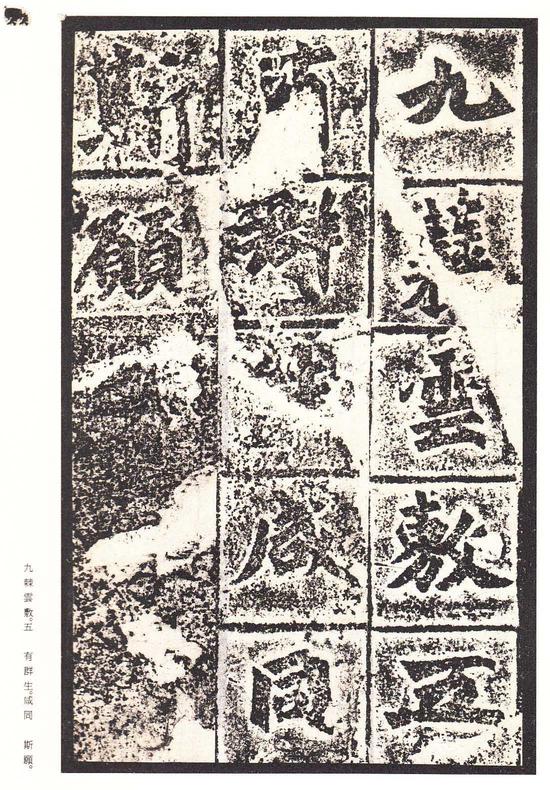 龙门二十品-龙门造像记