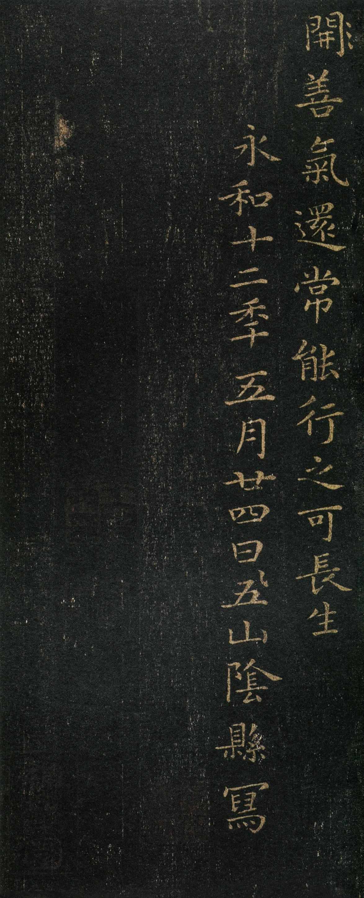 黄庭经