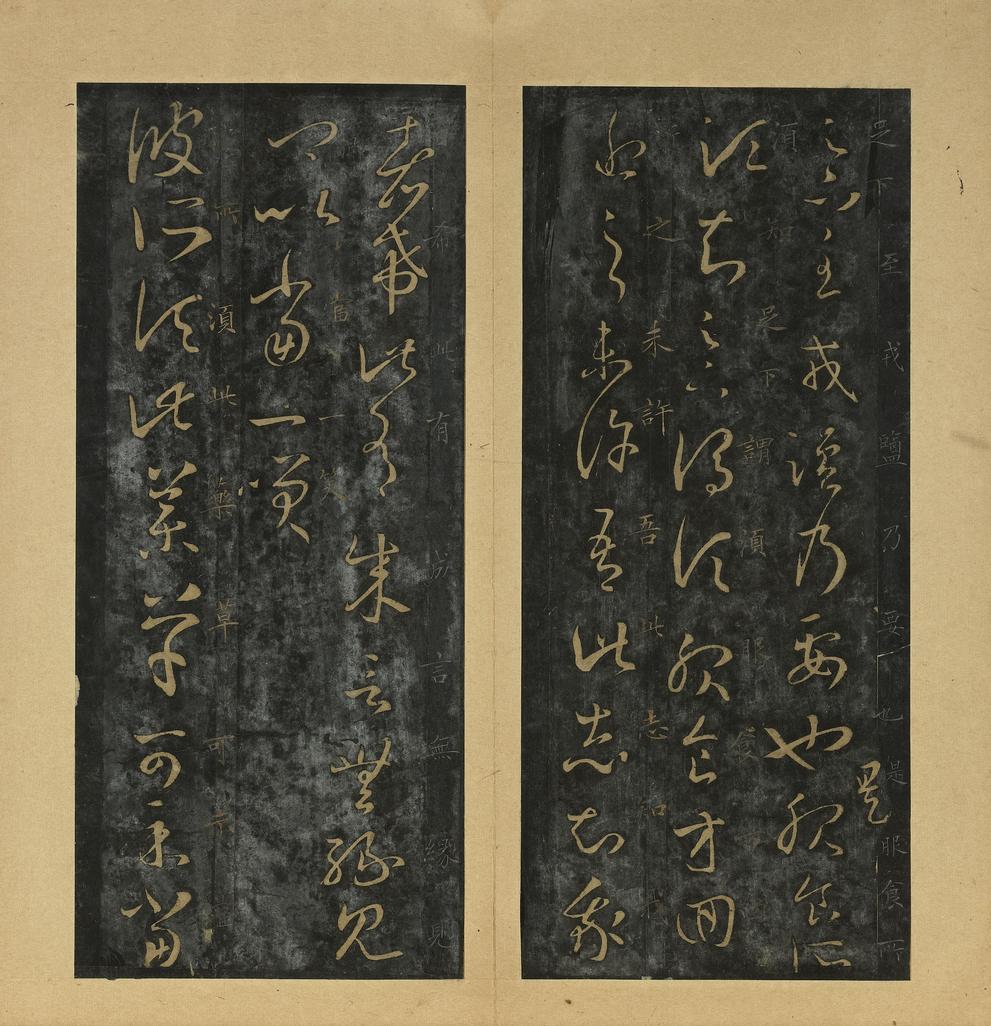 十七帖-台博旧拓本