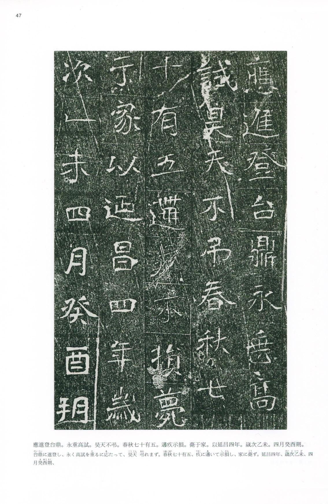 皇甫驎墓志