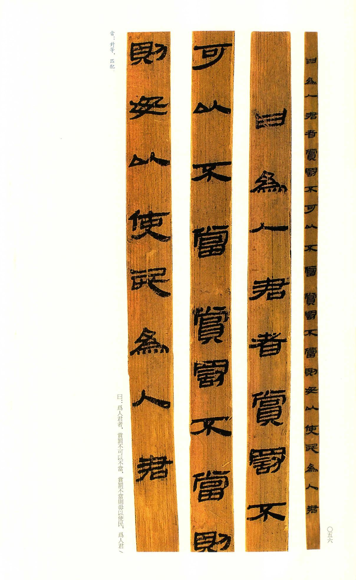 北大简-节选