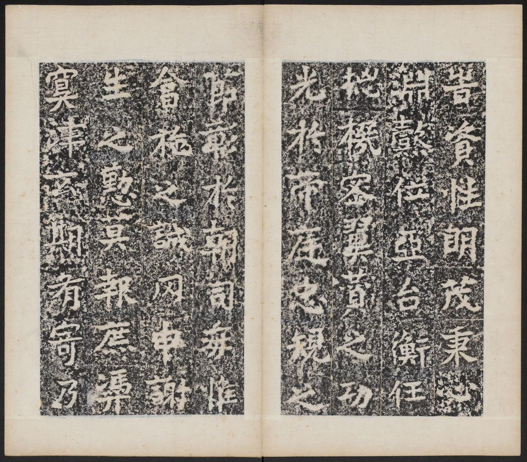 晖福寺碑
