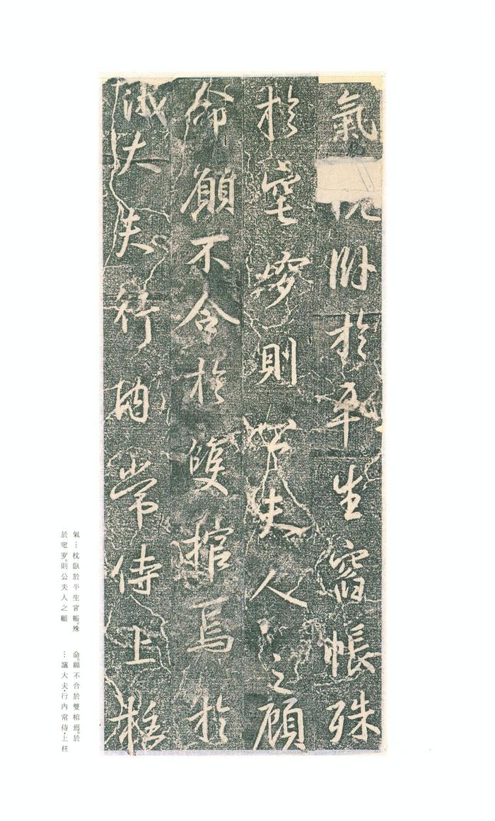 集字兴福寺碑-二玄社本