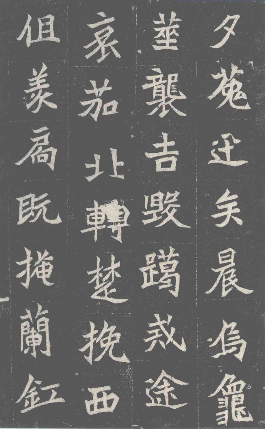 元诠墓志
