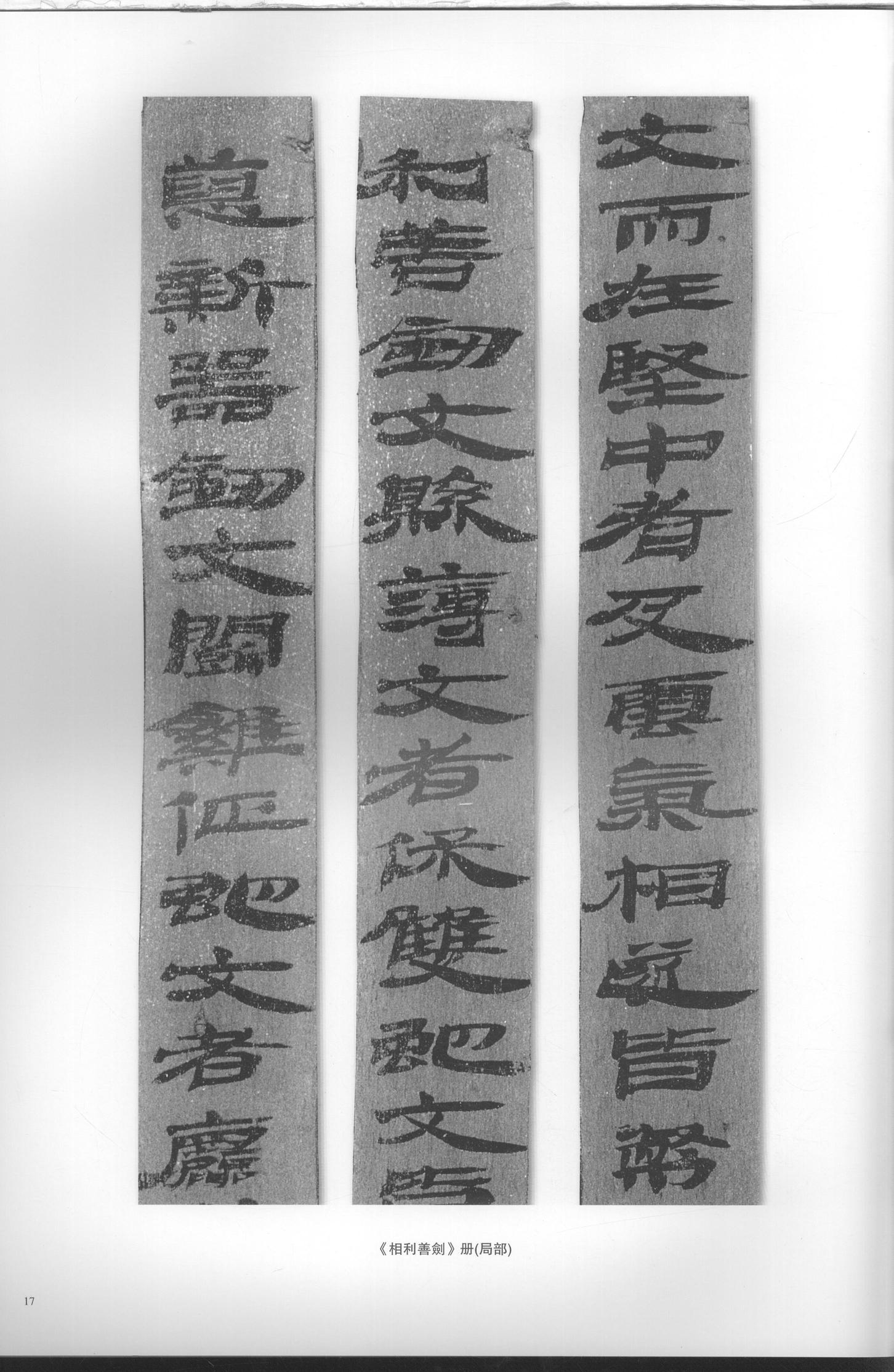 居延汉简-二
