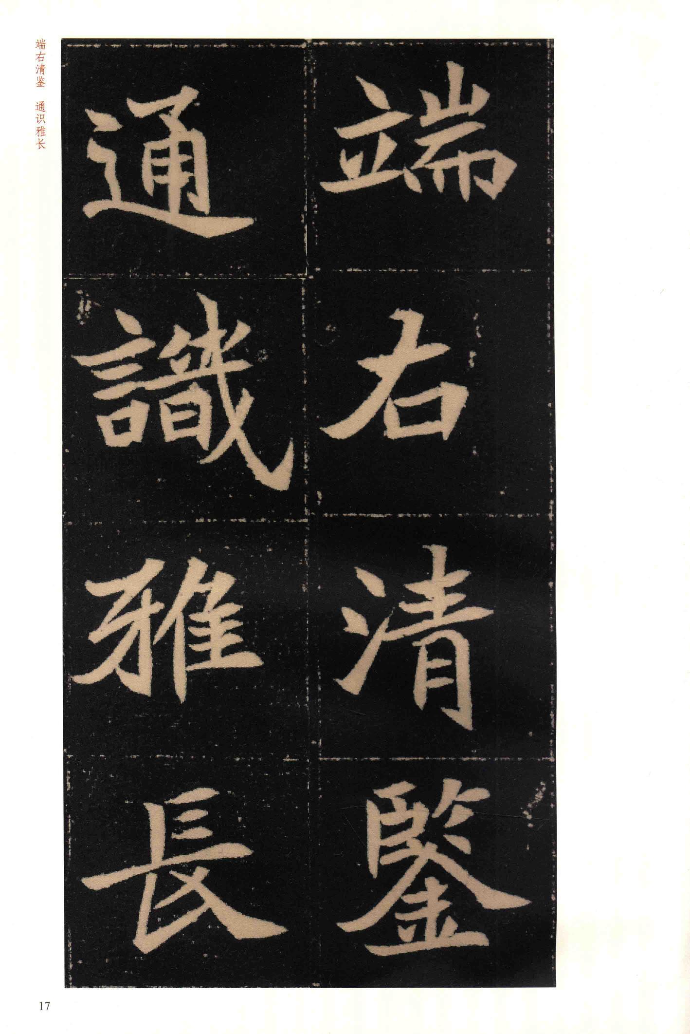 穆玉容墓志-版本之二