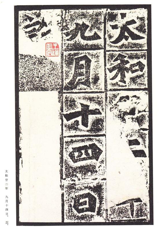 龙门二十品-龙门造像记