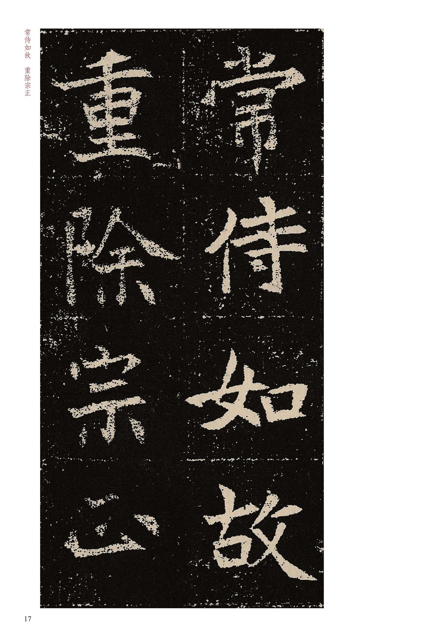 元固墓志