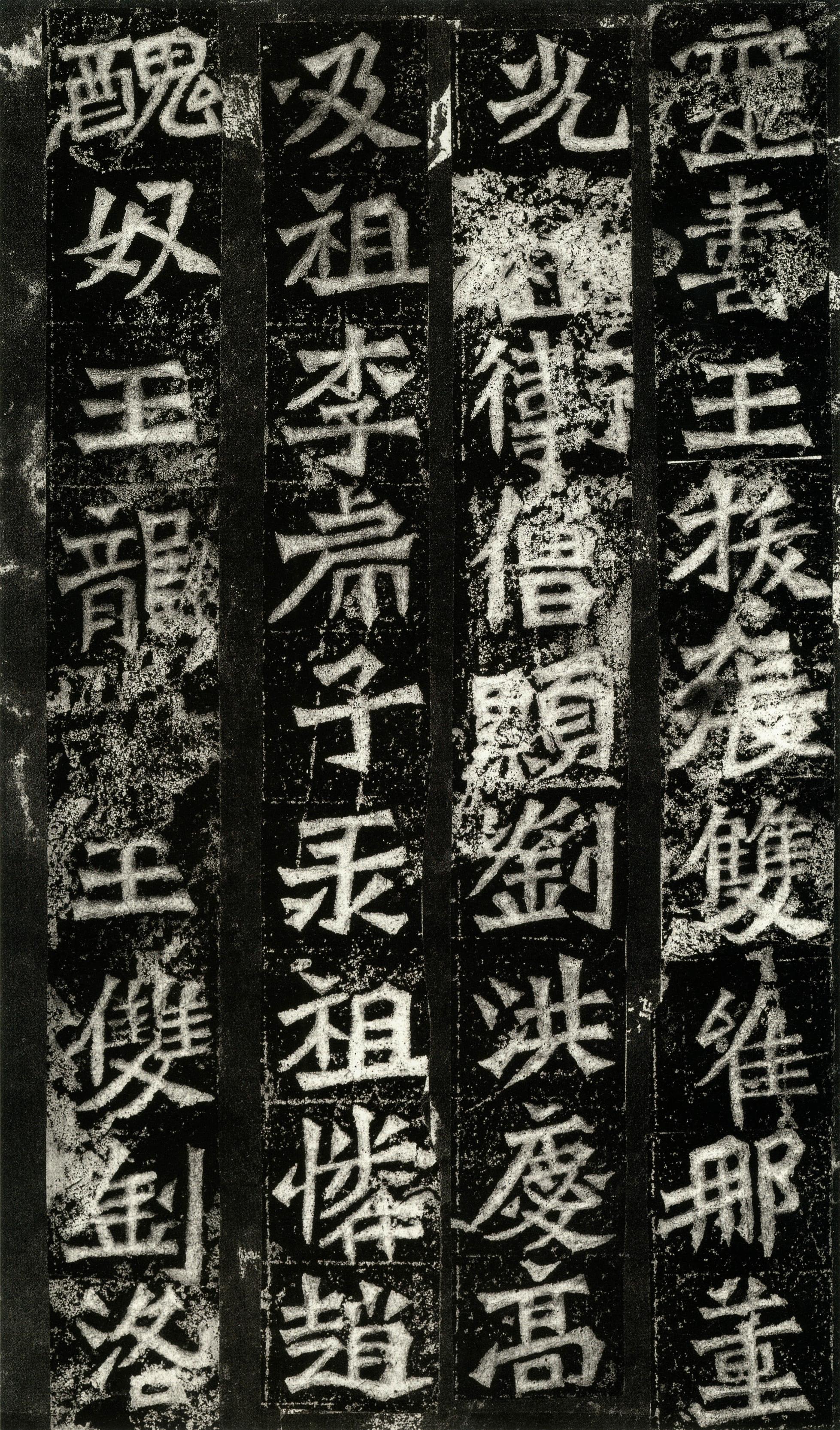 孙秋生造像记