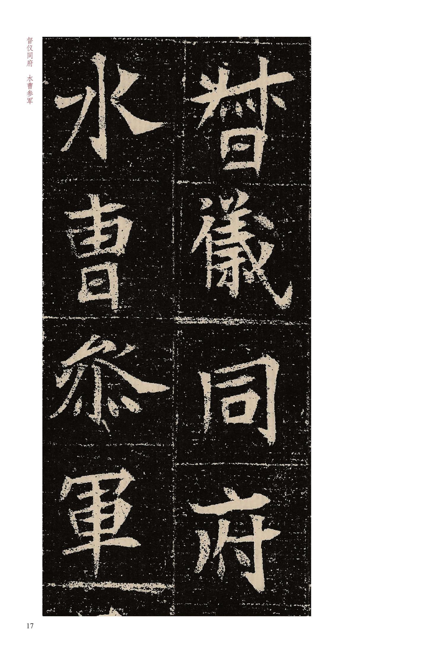 元晔墓志