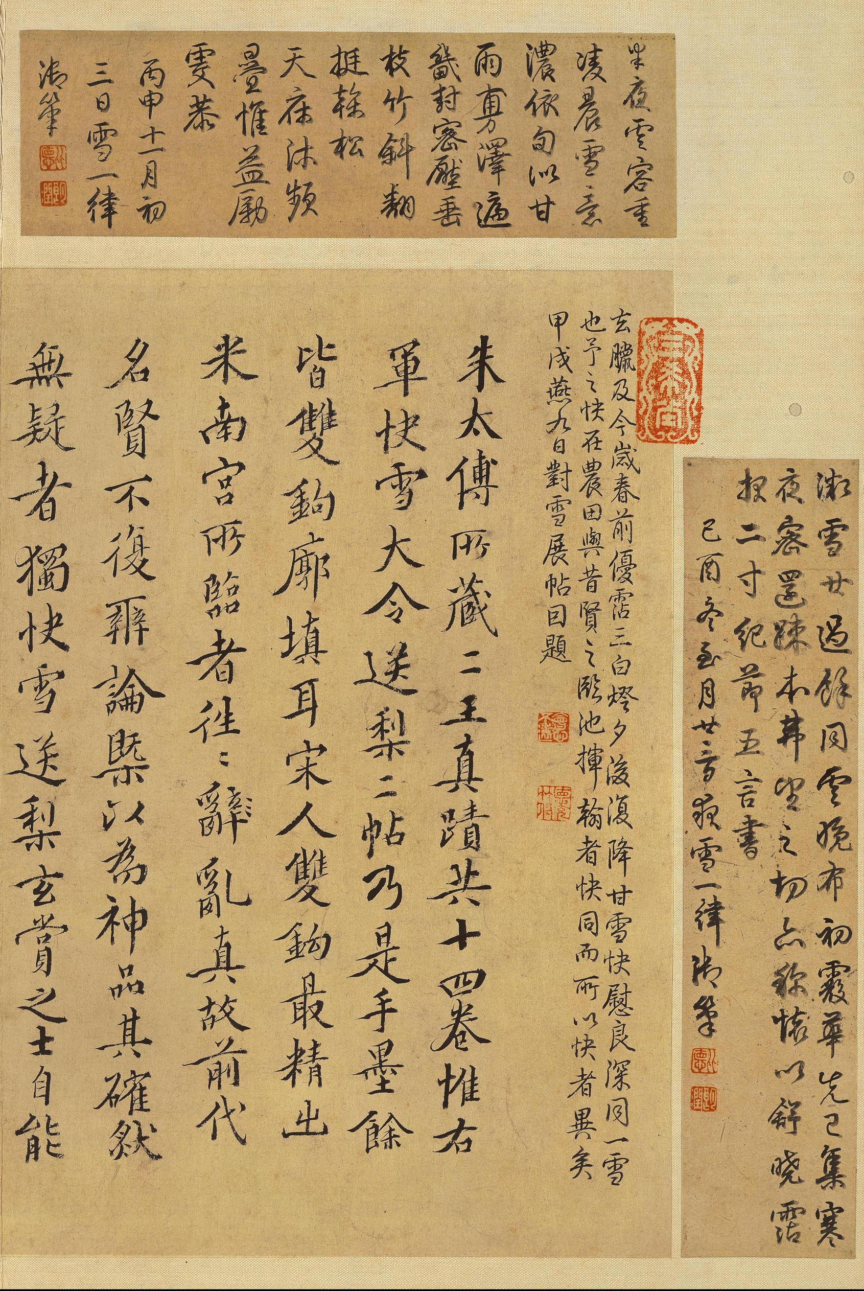 快雪时晴帖-三希堂本