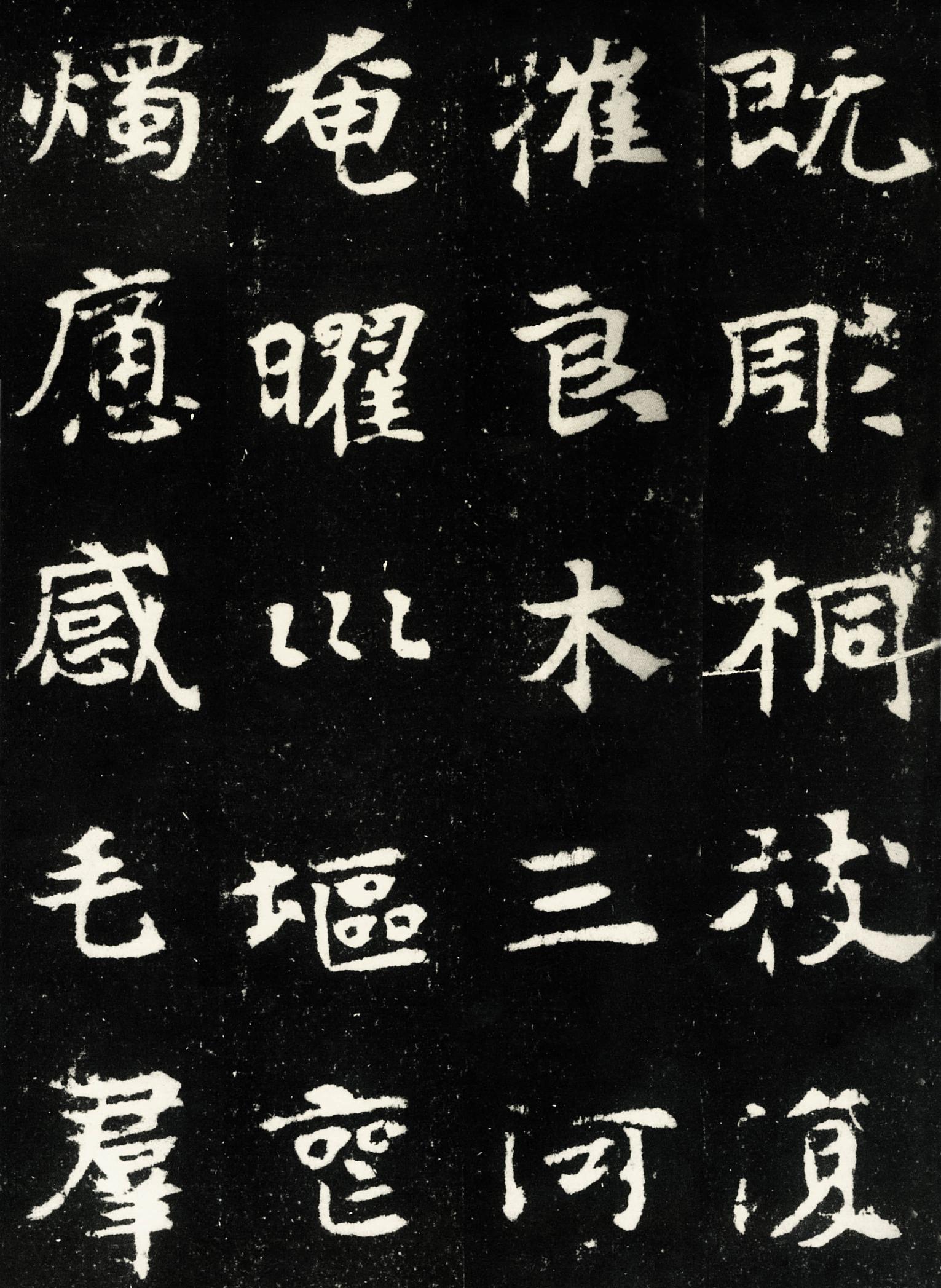 张黑女墓志