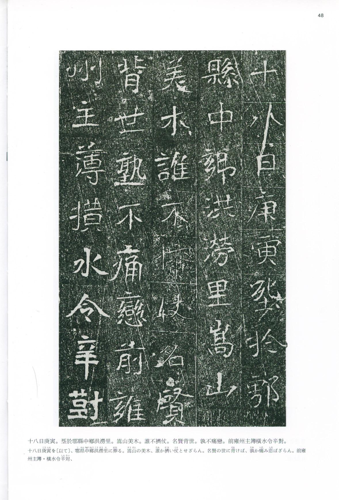 皇甫驎墓志
