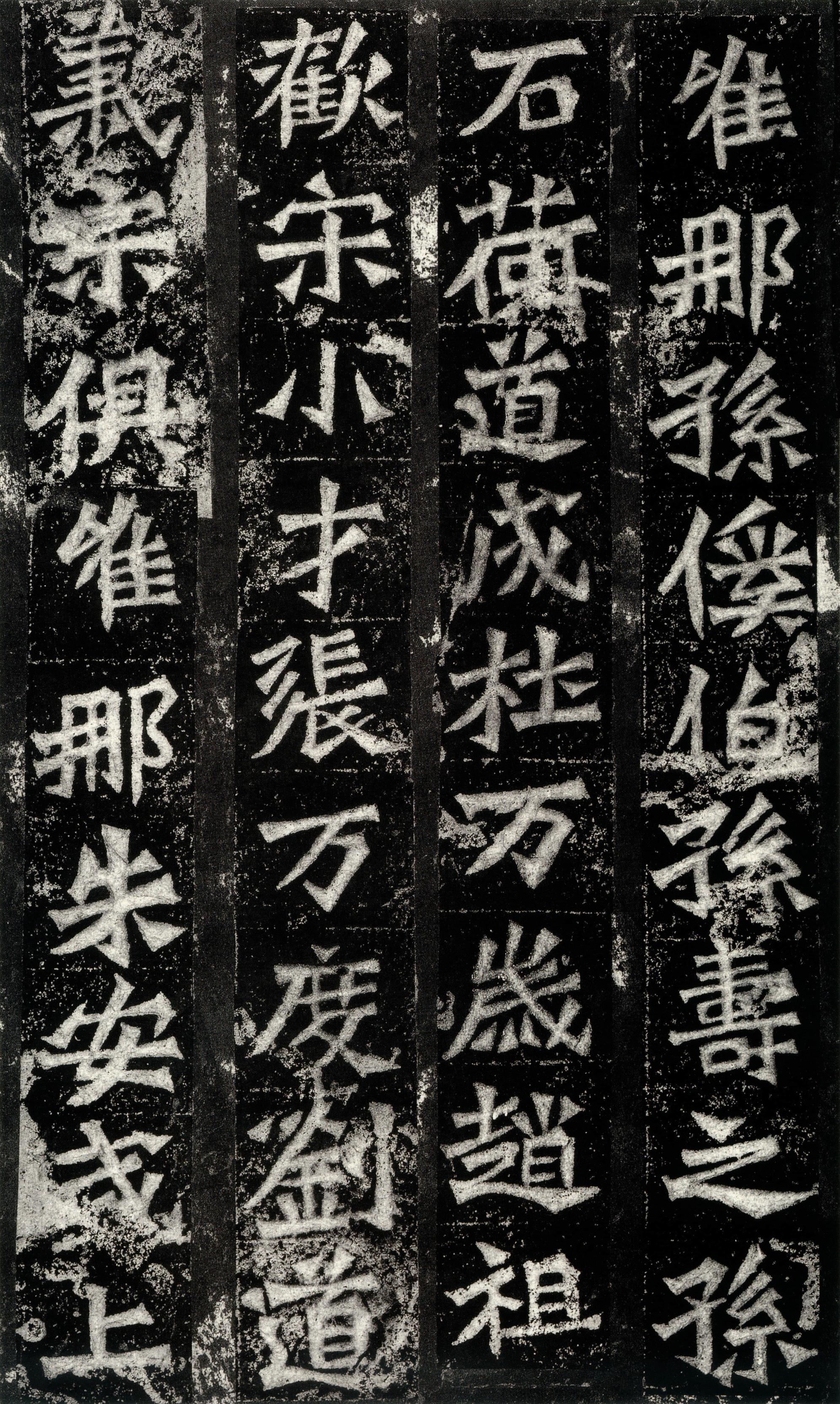 孙秋生造像记