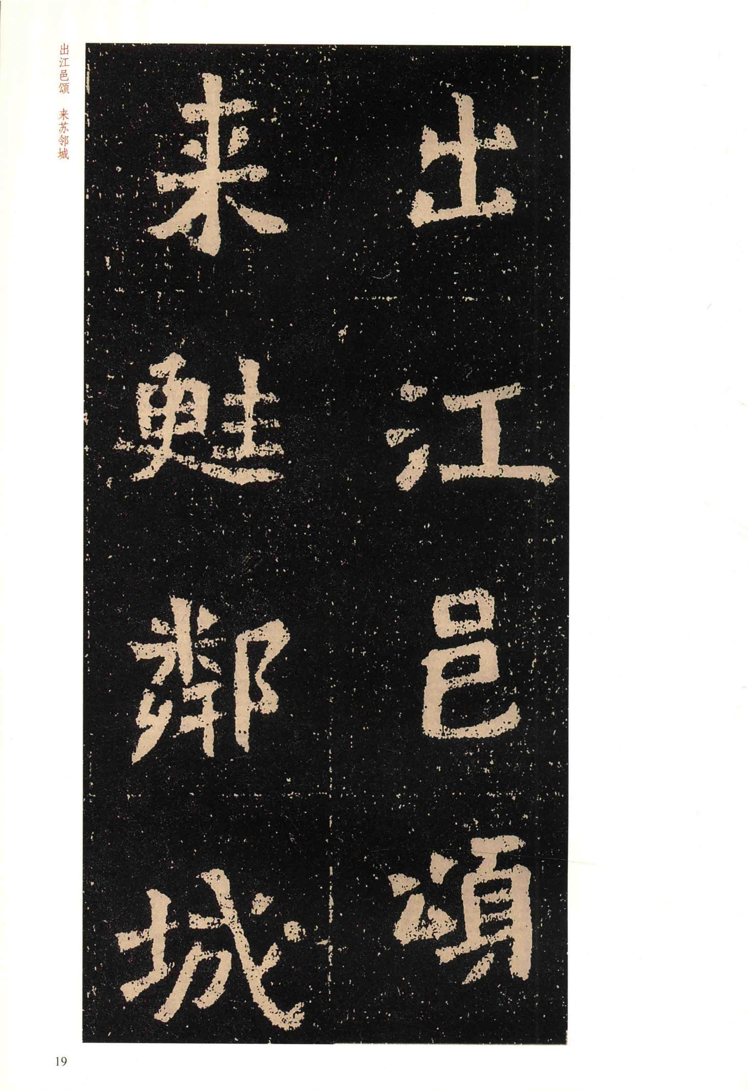 元囧墓志
