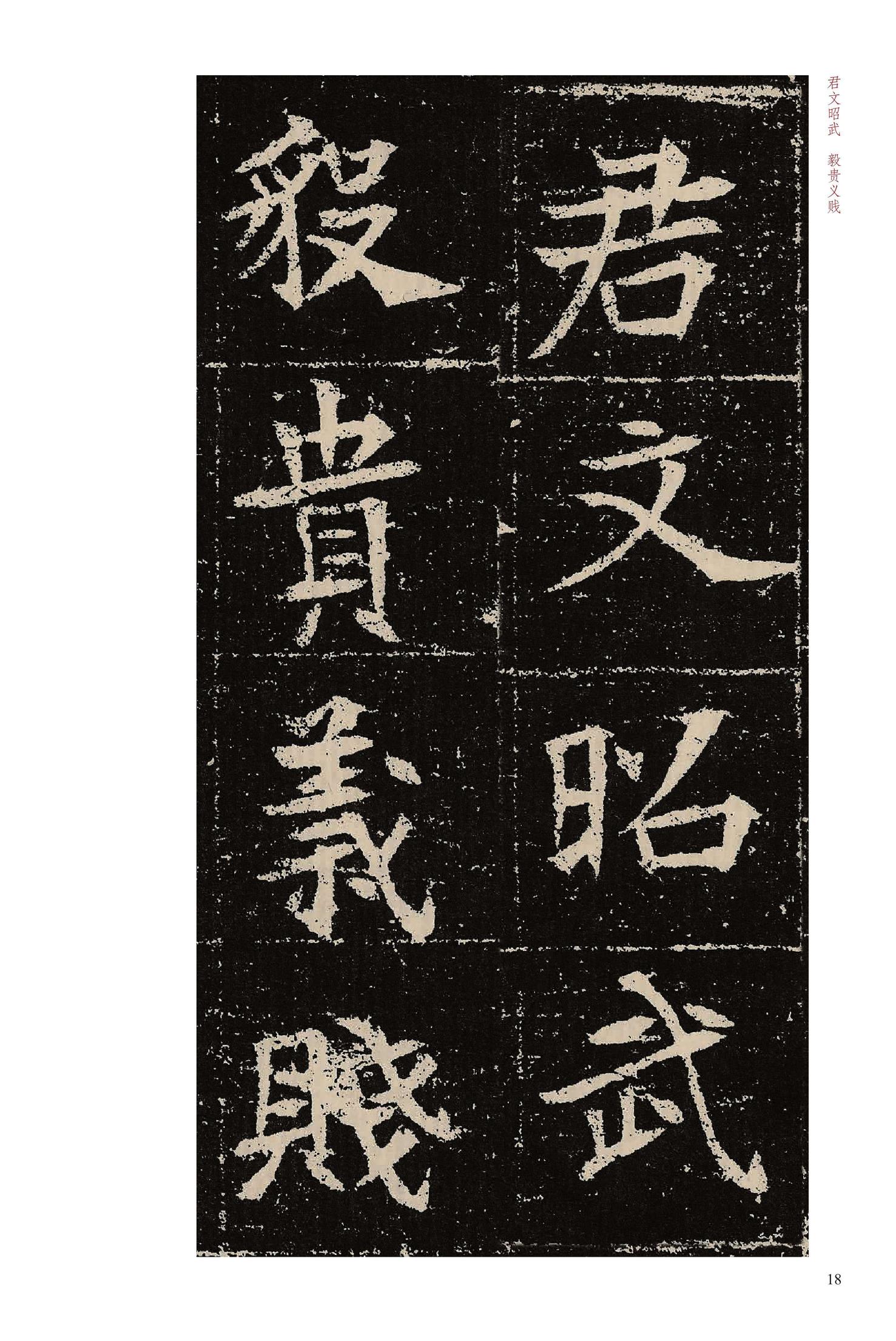 元晔墓志