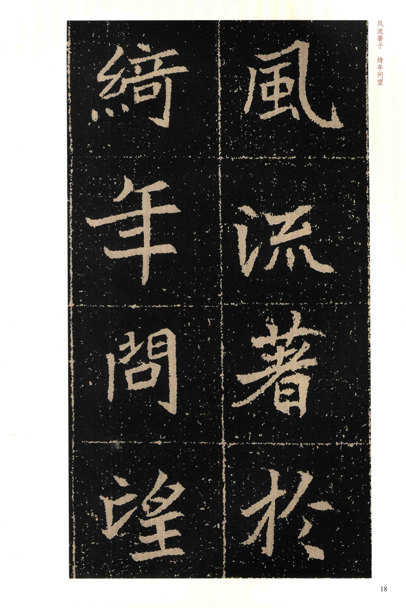 高猛墓志