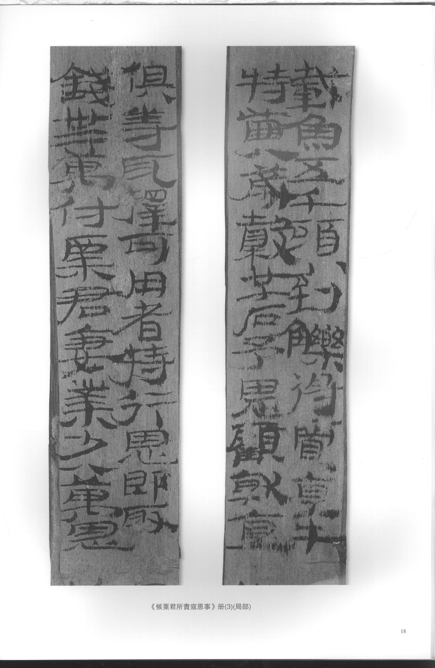 居延汉简-一