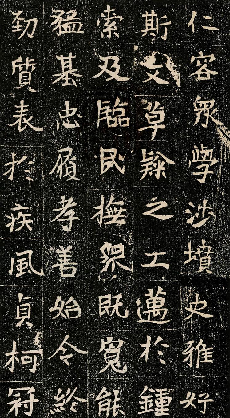 元暐墓志