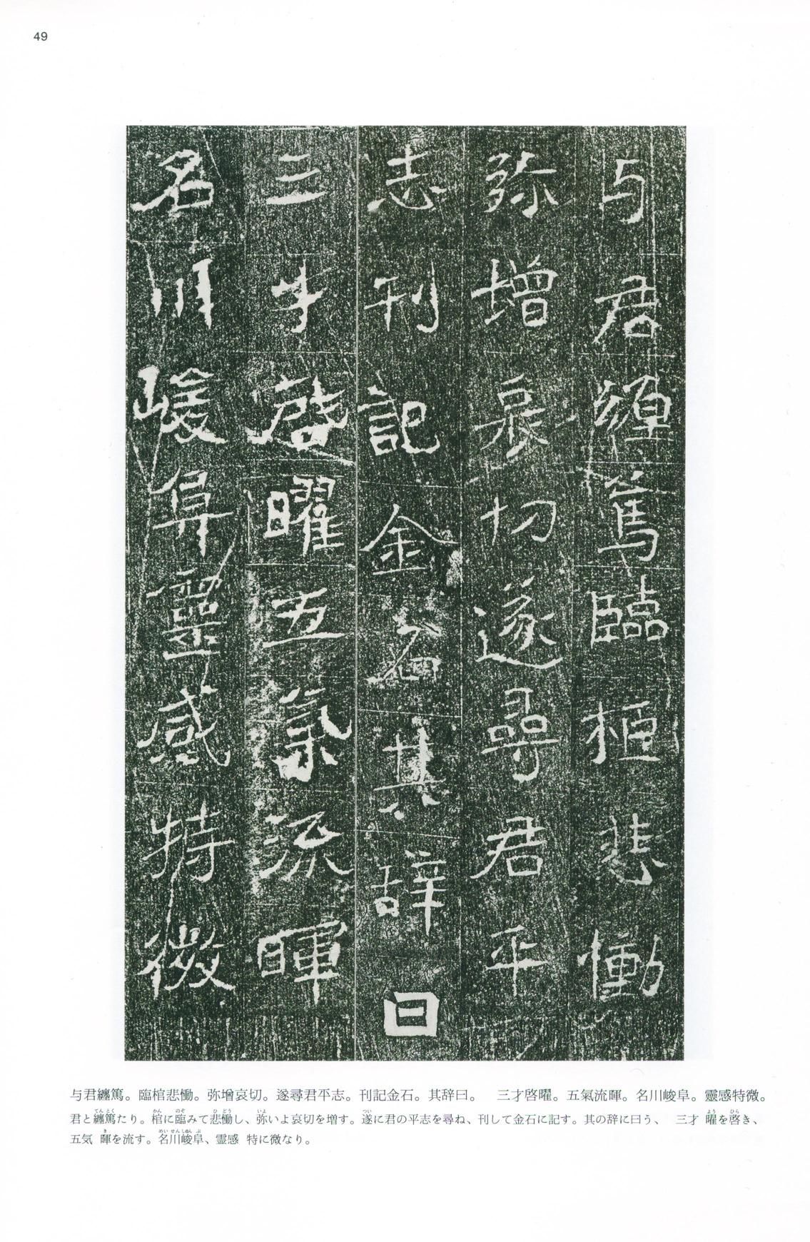 皇甫驎墓志