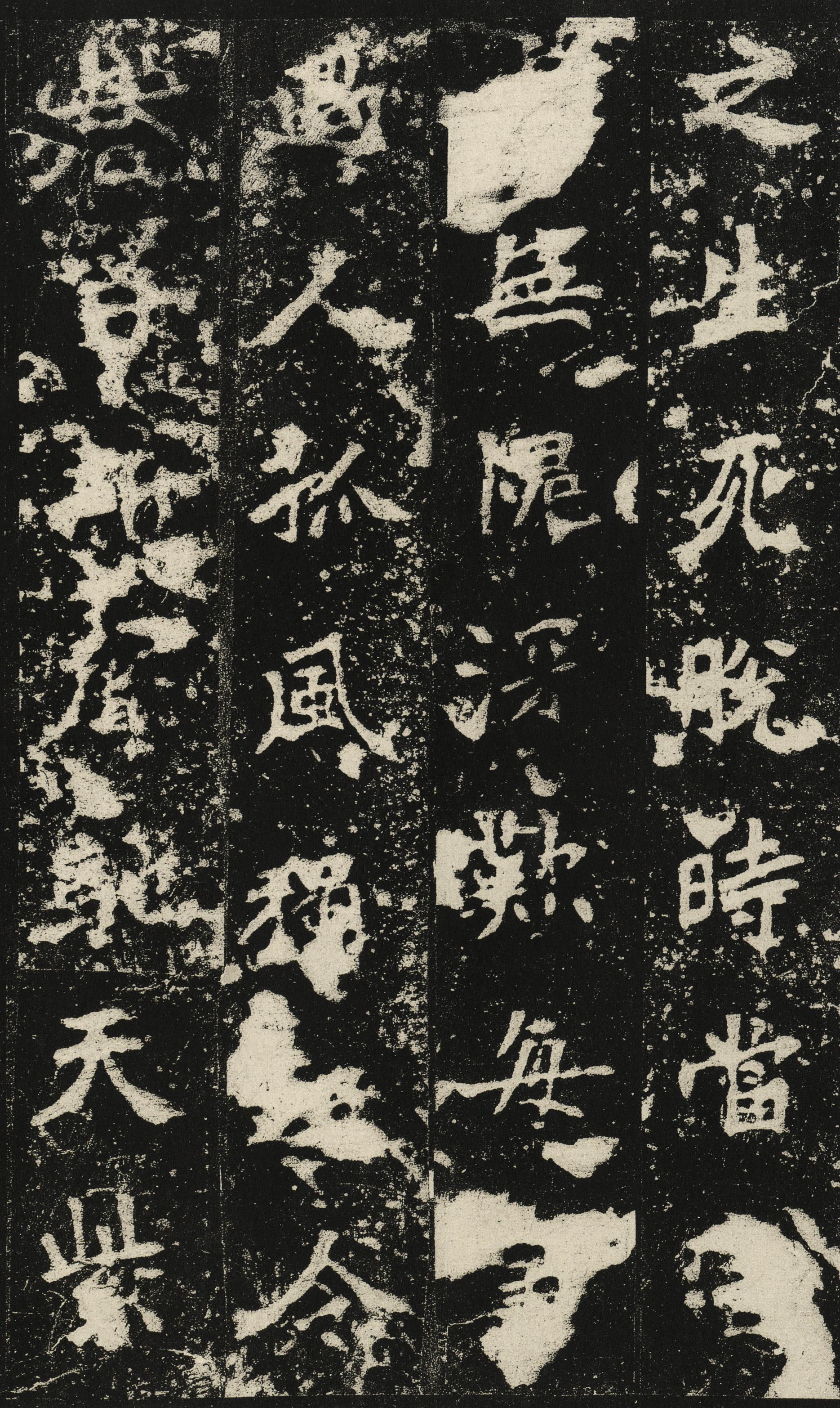 张猛龙碑