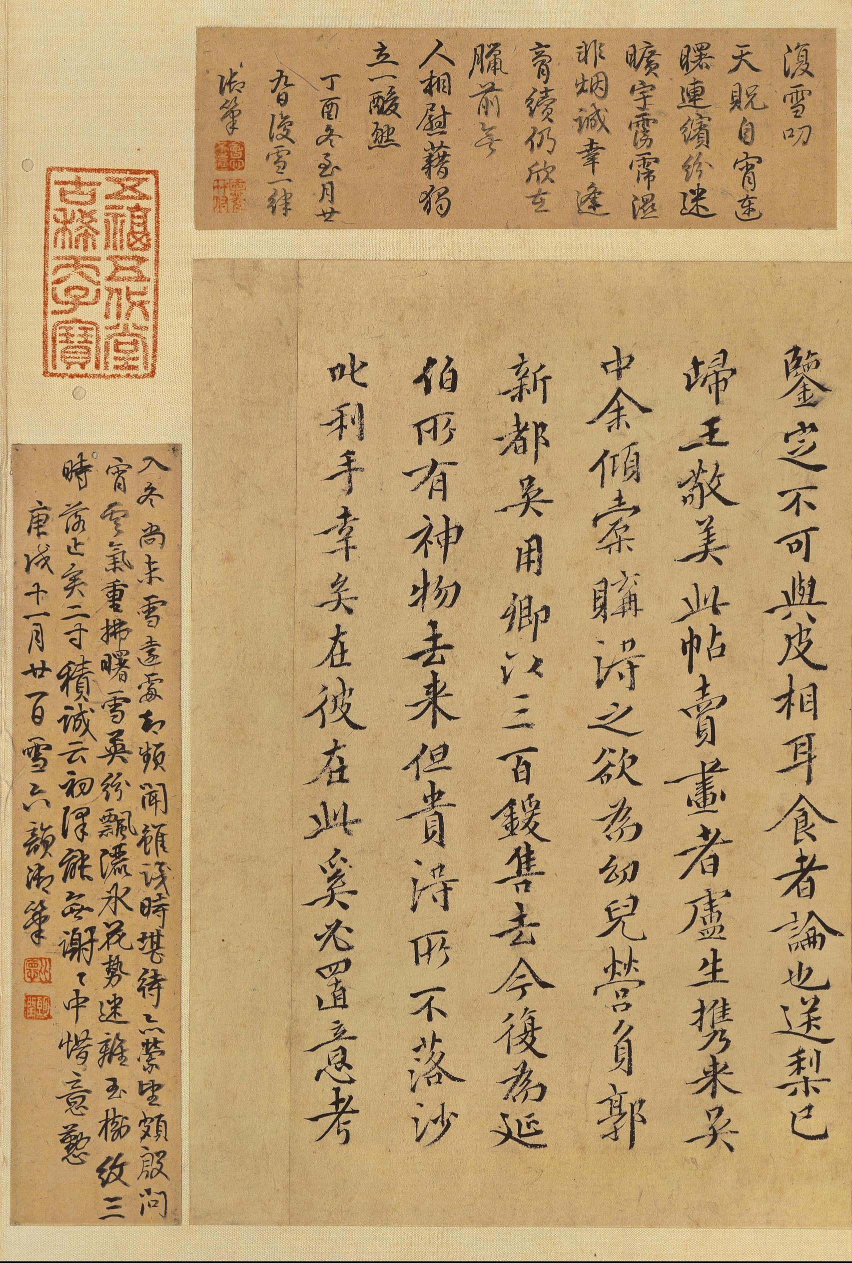 快雪时晴帖-三希堂本