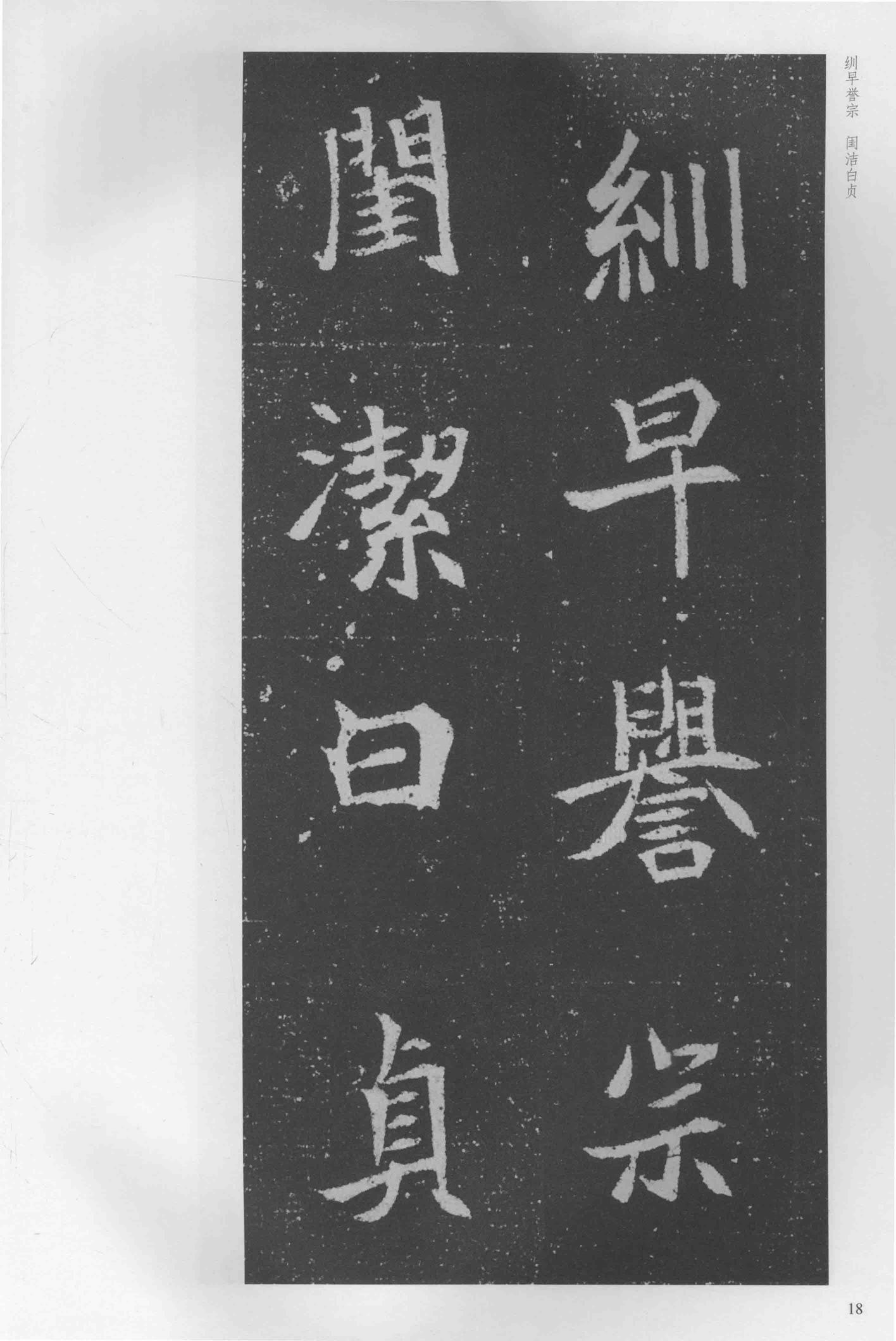 司马显姿墓志-版本之一