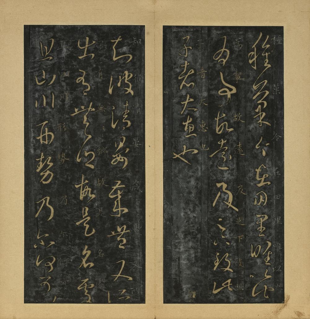 十七帖-台博旧拓本