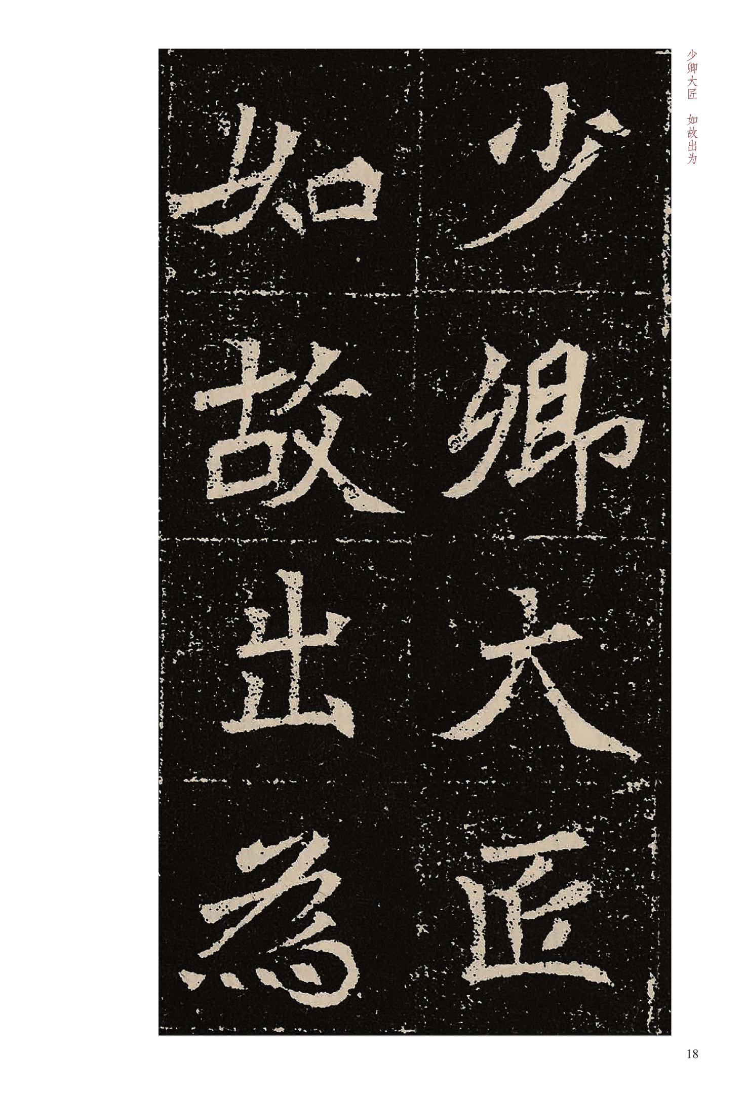 元固墓志