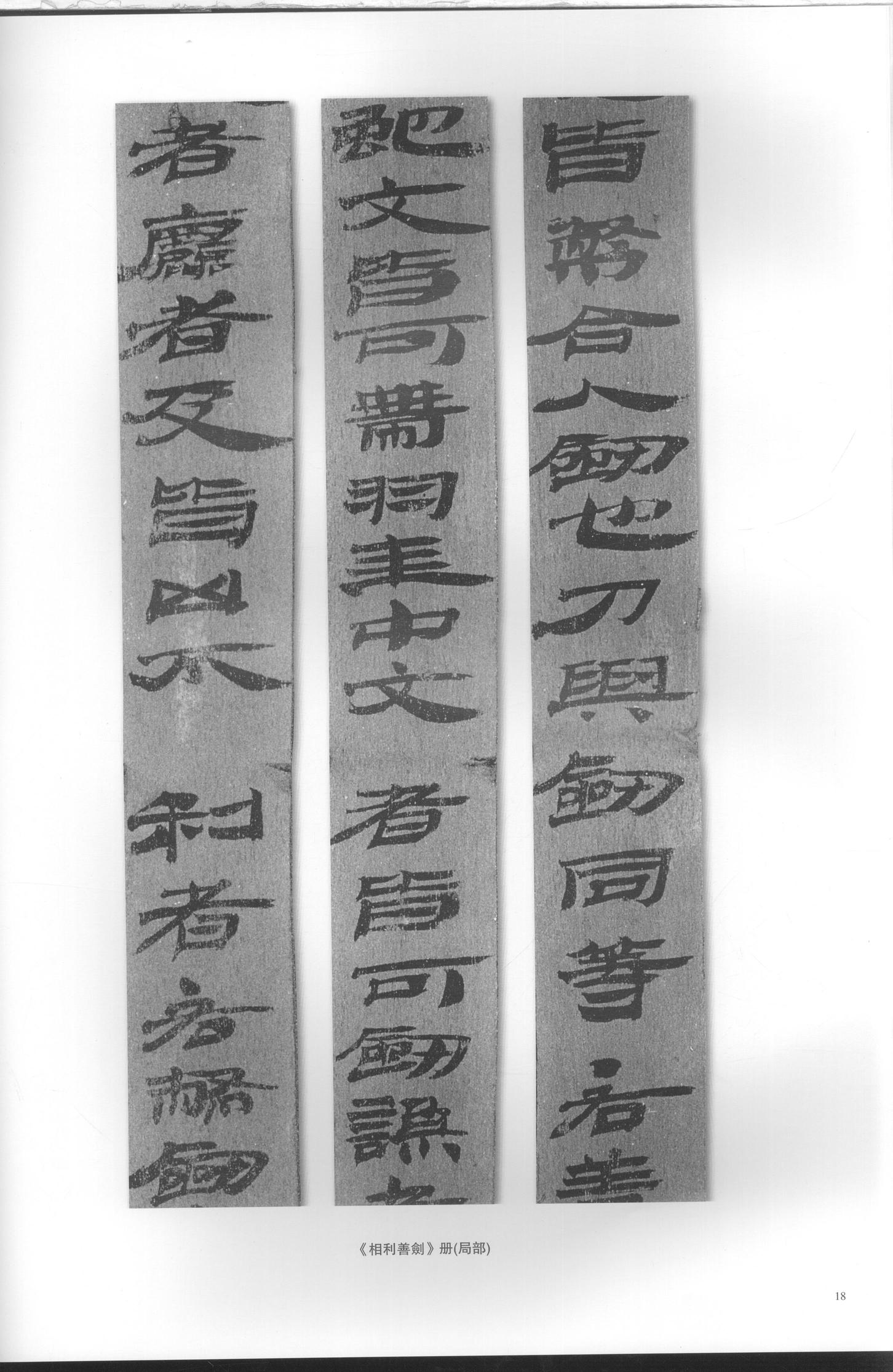 居延汉简-二