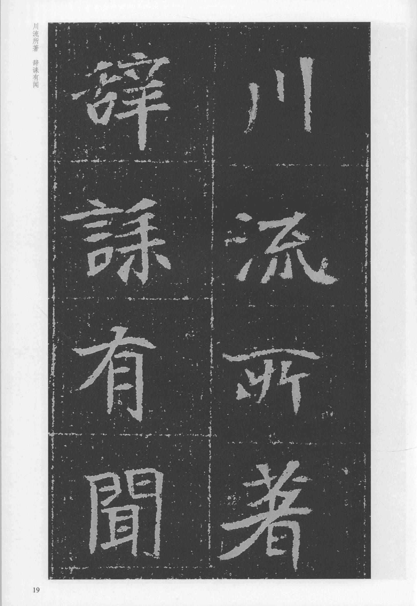 元瑛墓志-版本之二