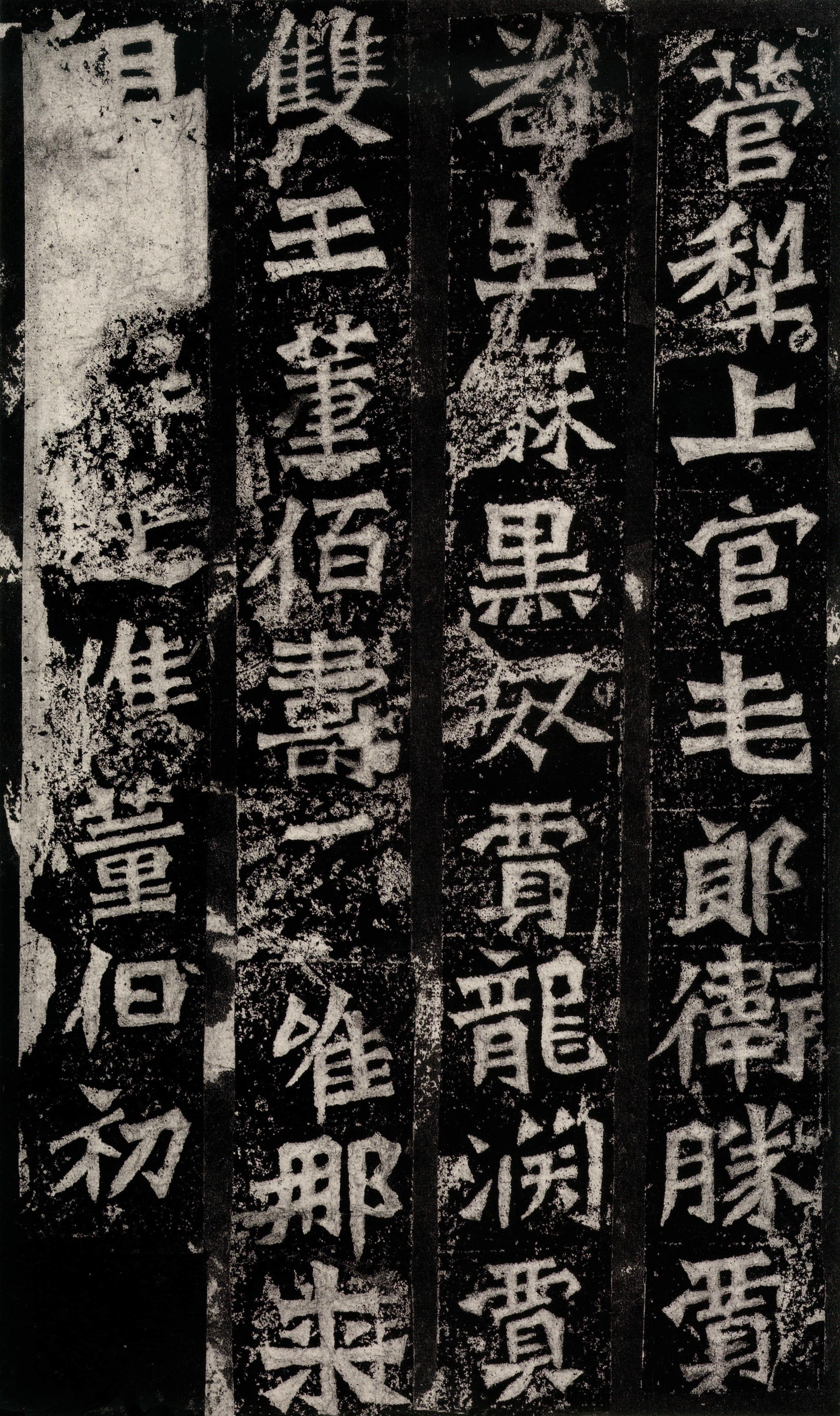孙秋生造像记