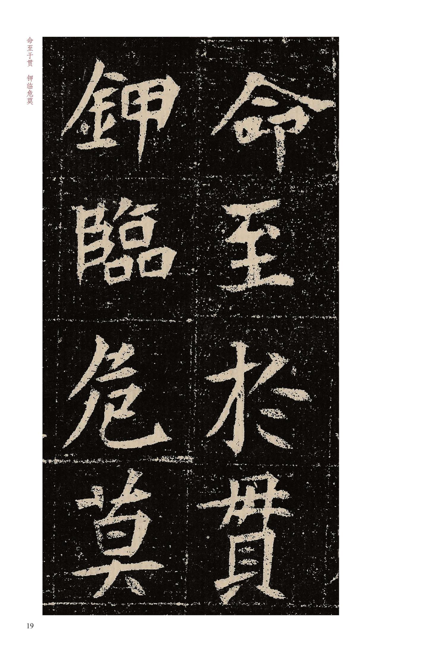 元晔墓志