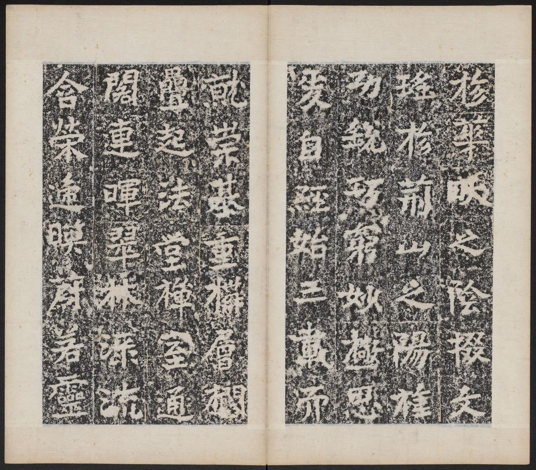晖福寺碑