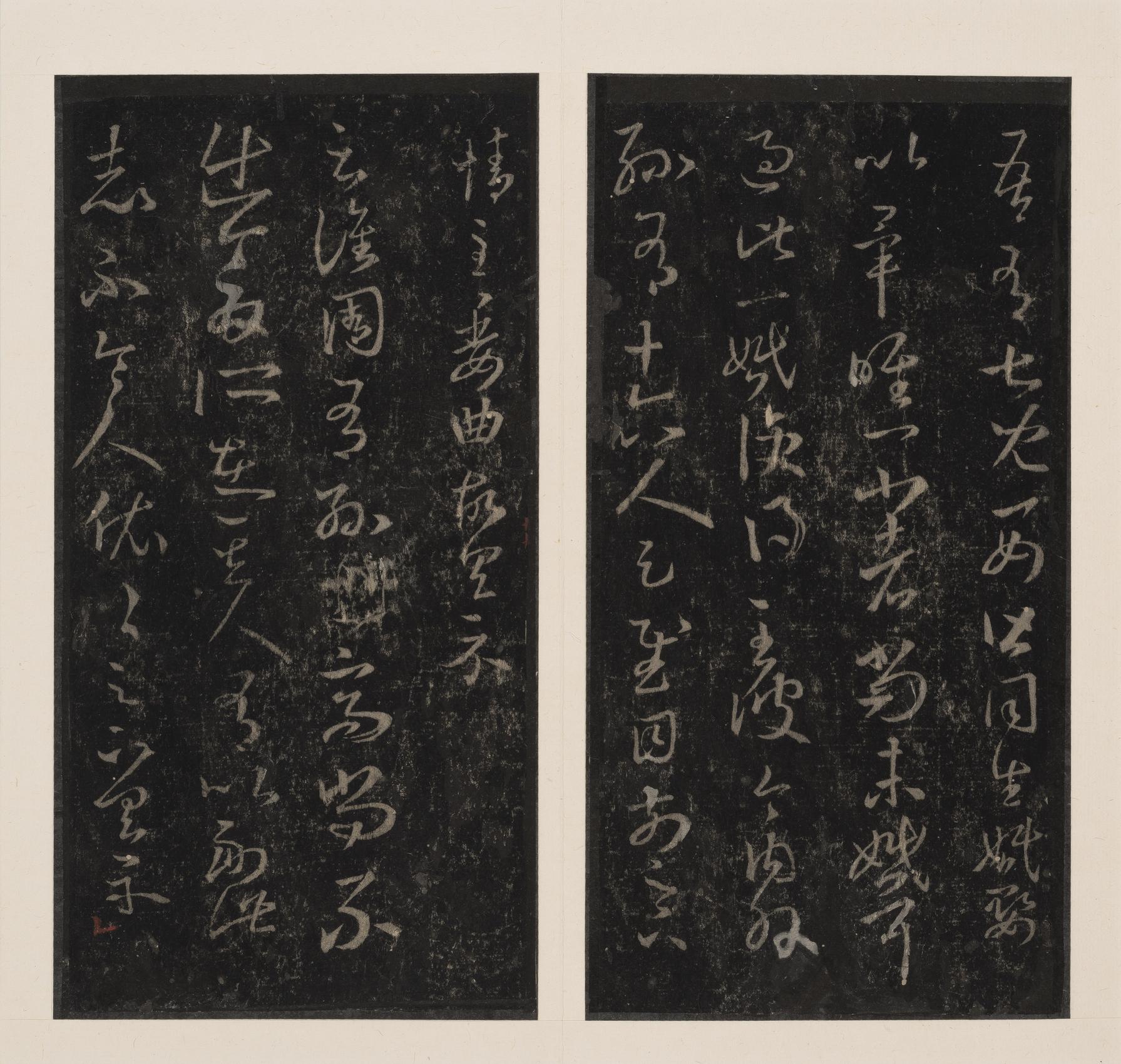十七帖-孔氏岳雪楼本