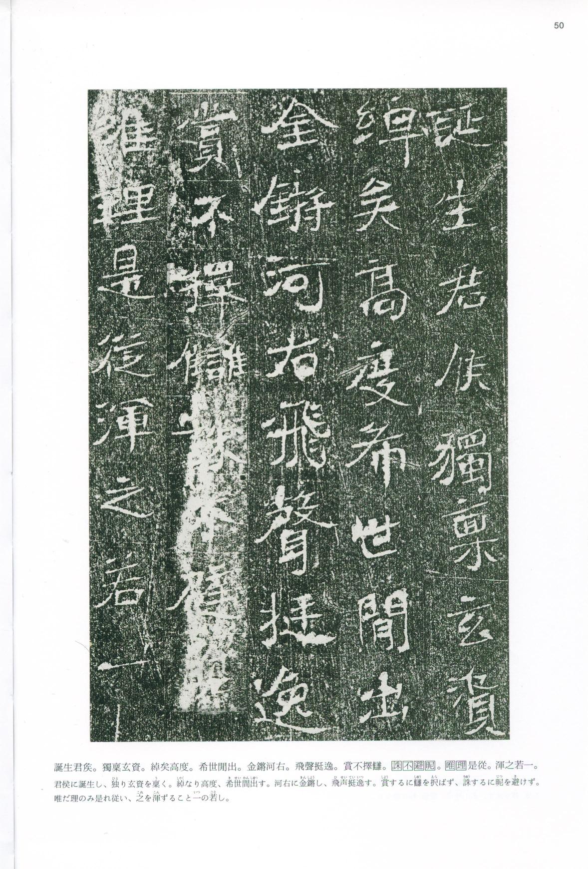 皇甫驎墓志