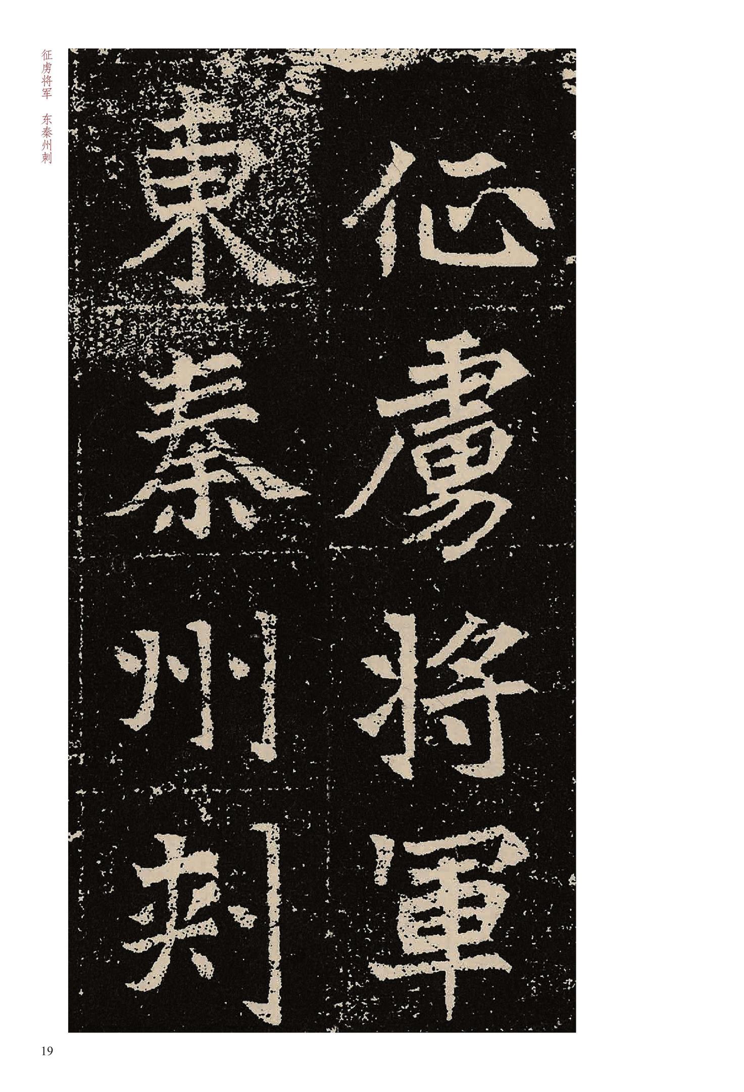 元固墓志