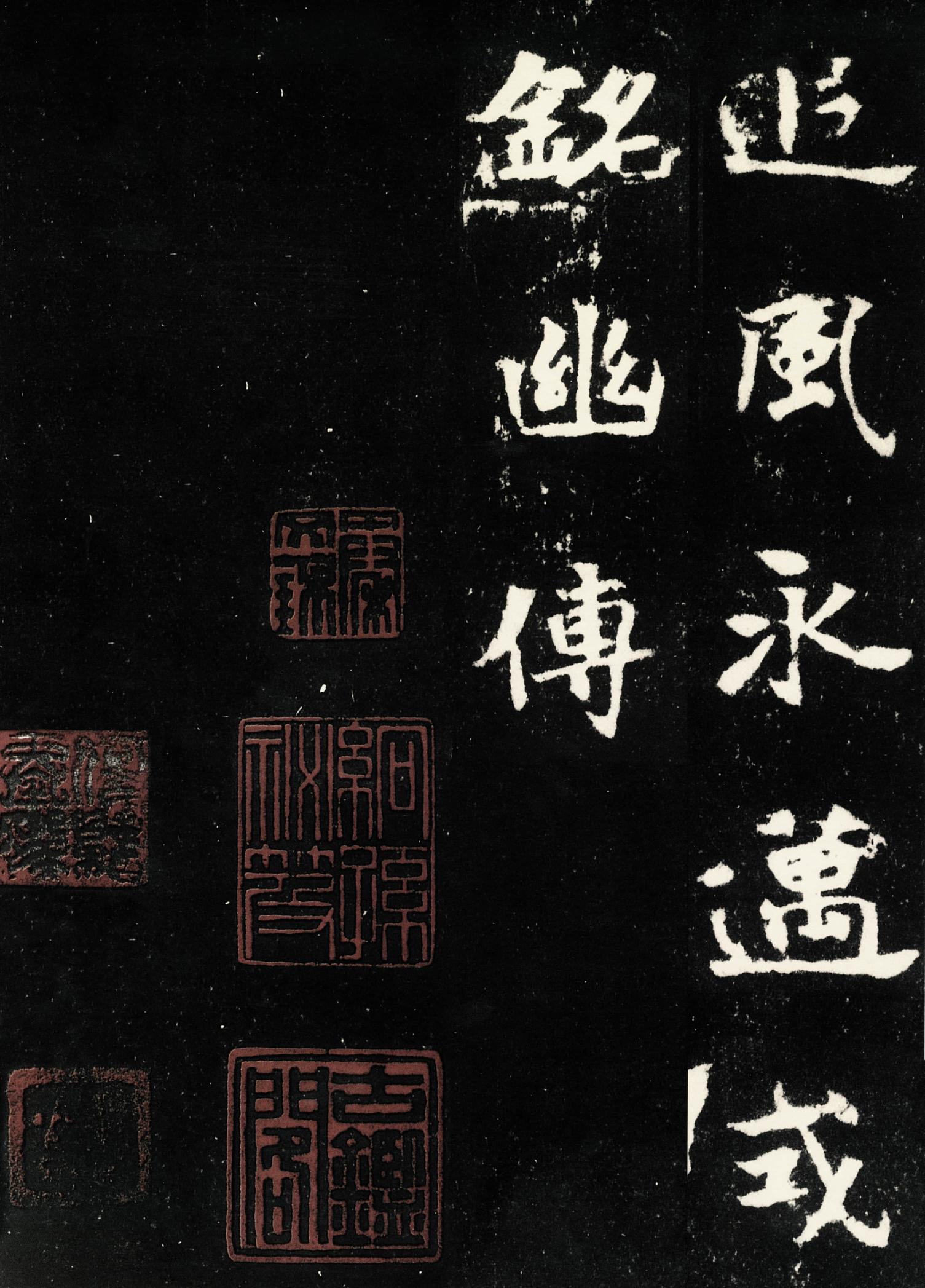 张黑女墓志