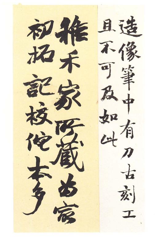 龙门二十品-龙门造像记