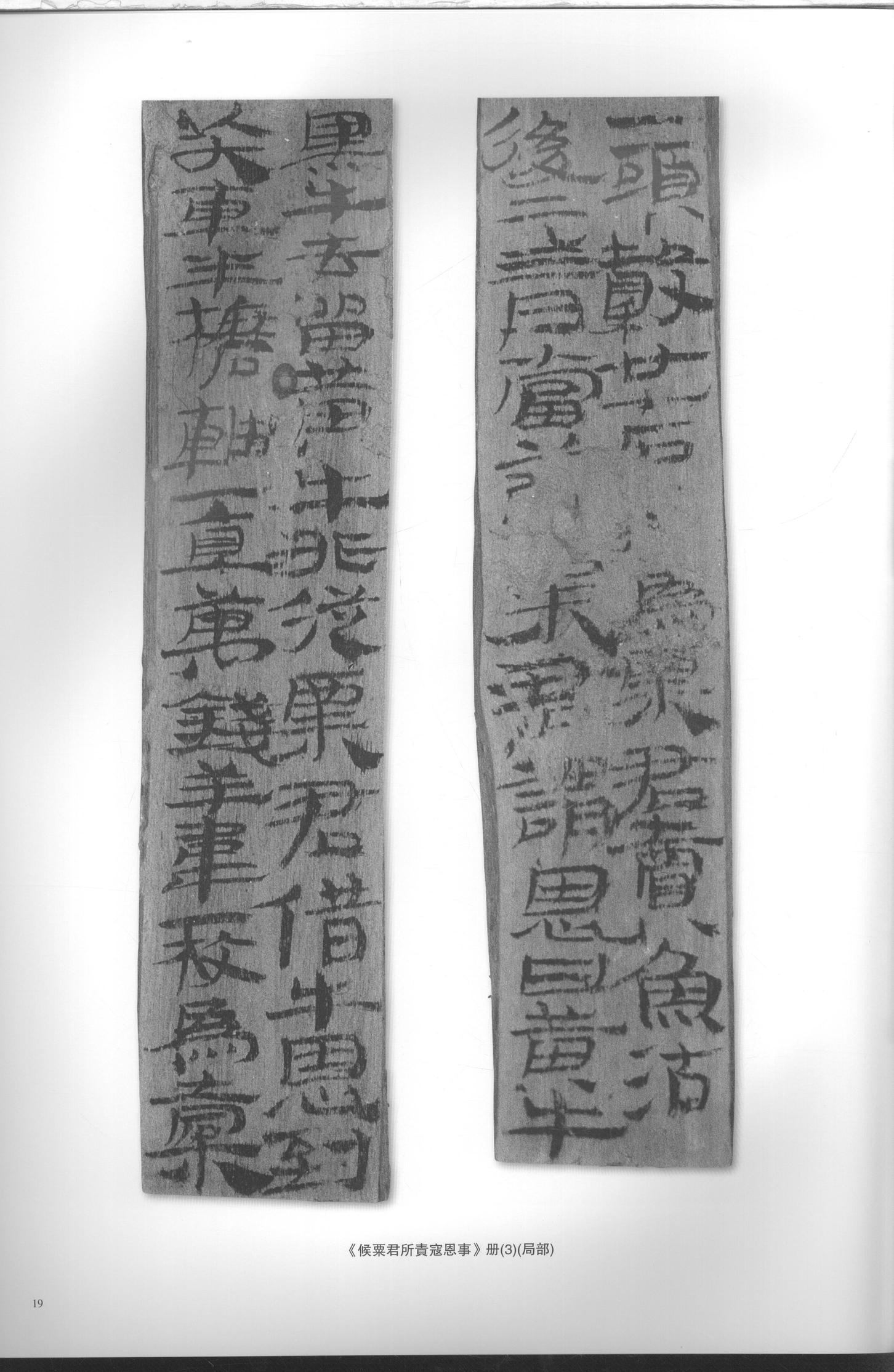 居延汉简-一