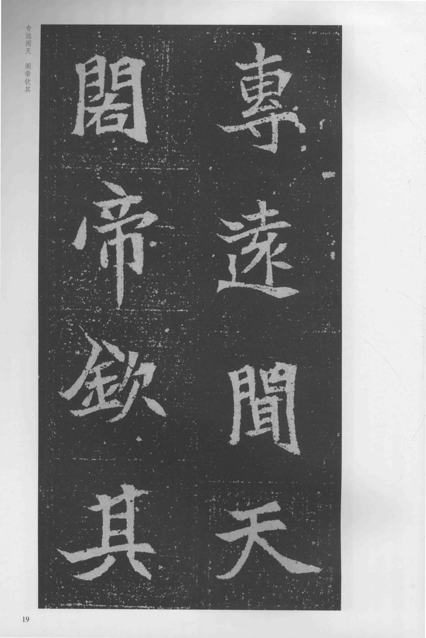 司马显姿墓志-版本之一