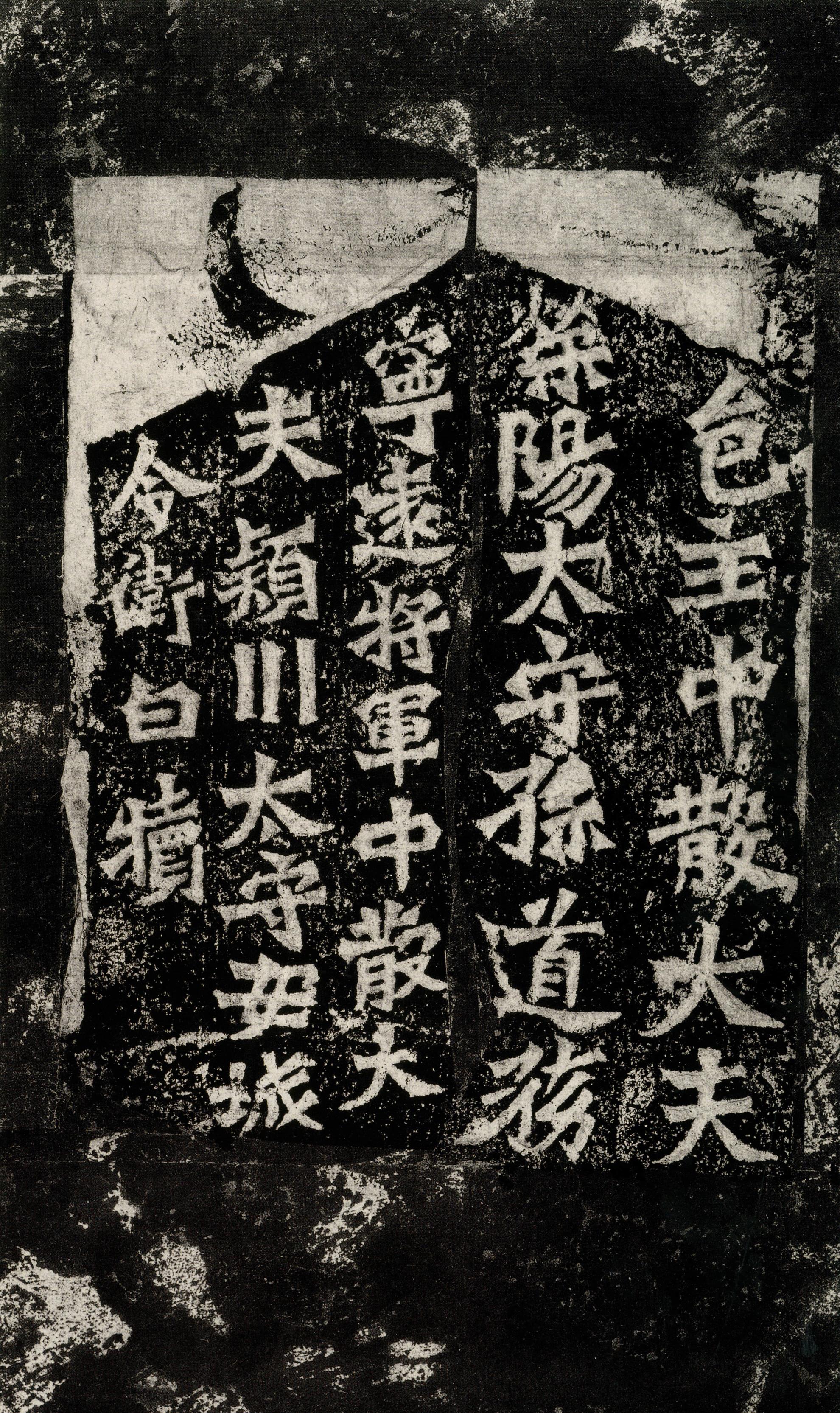 孙秋生造像记