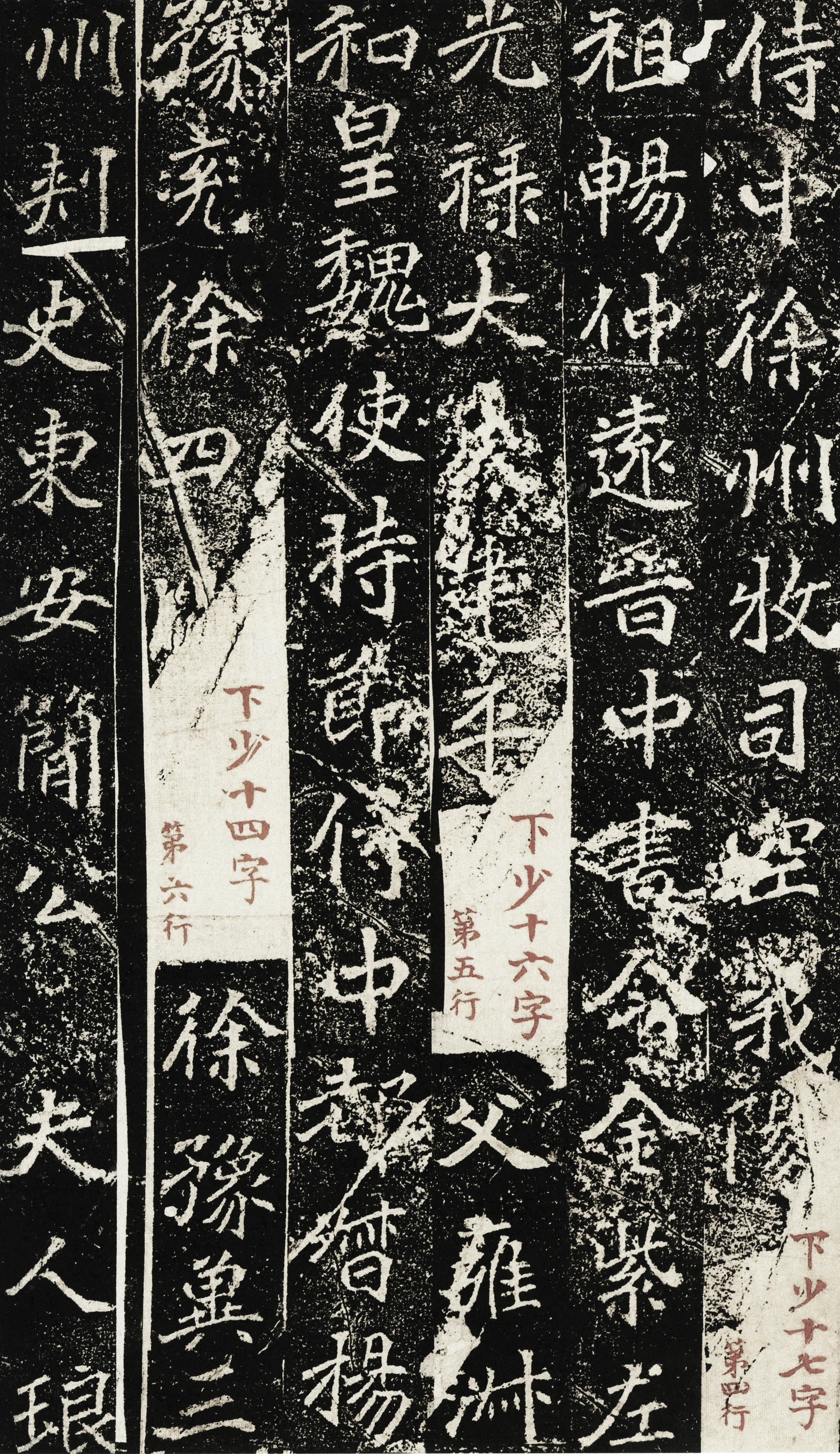 刁遵墓志