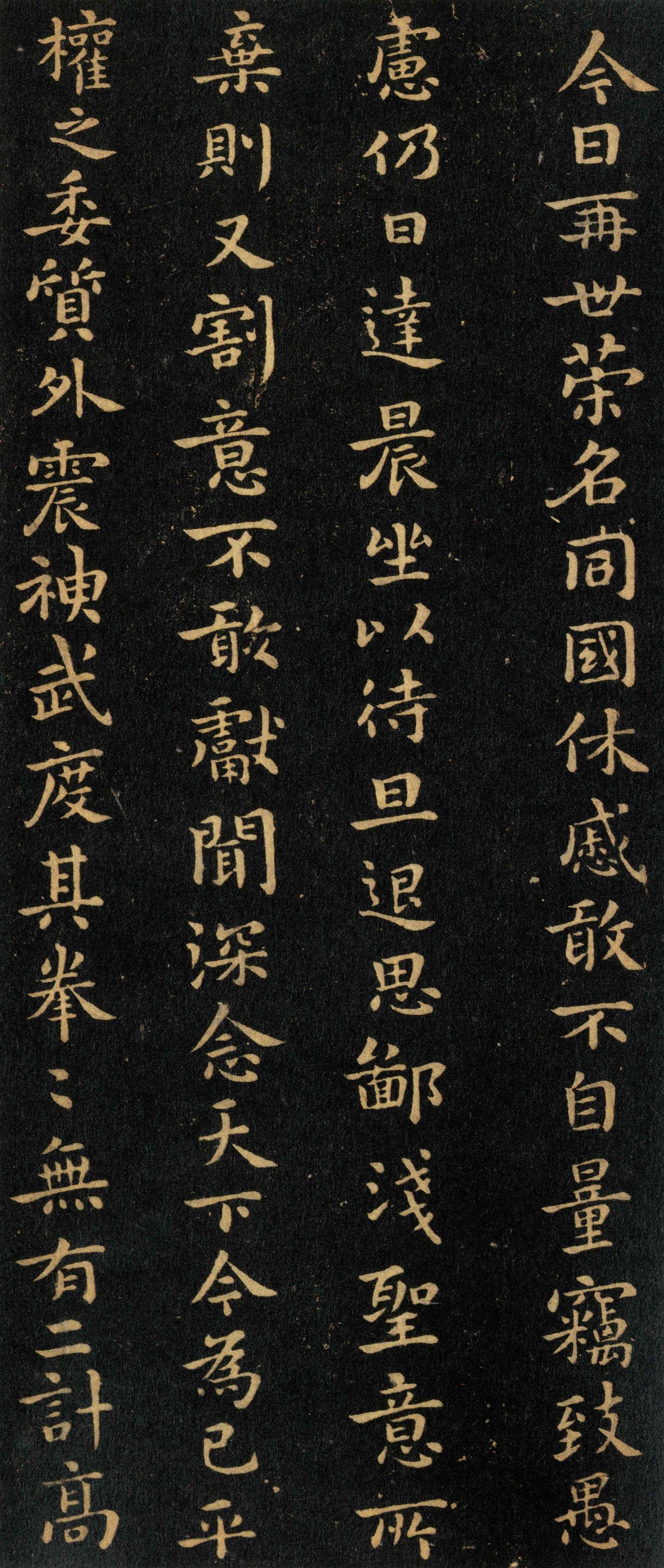 宣示表