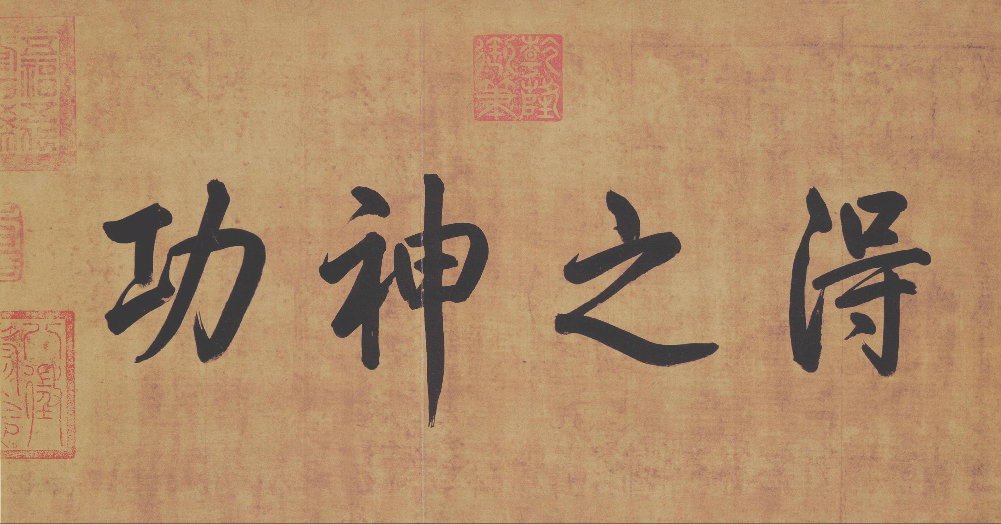游目帖