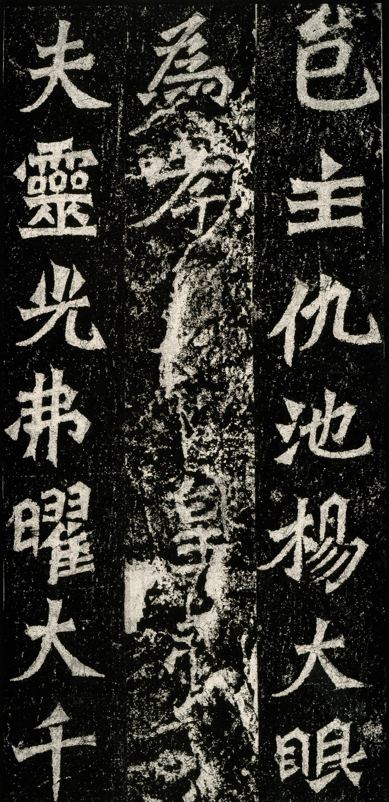 杨大眼造像记