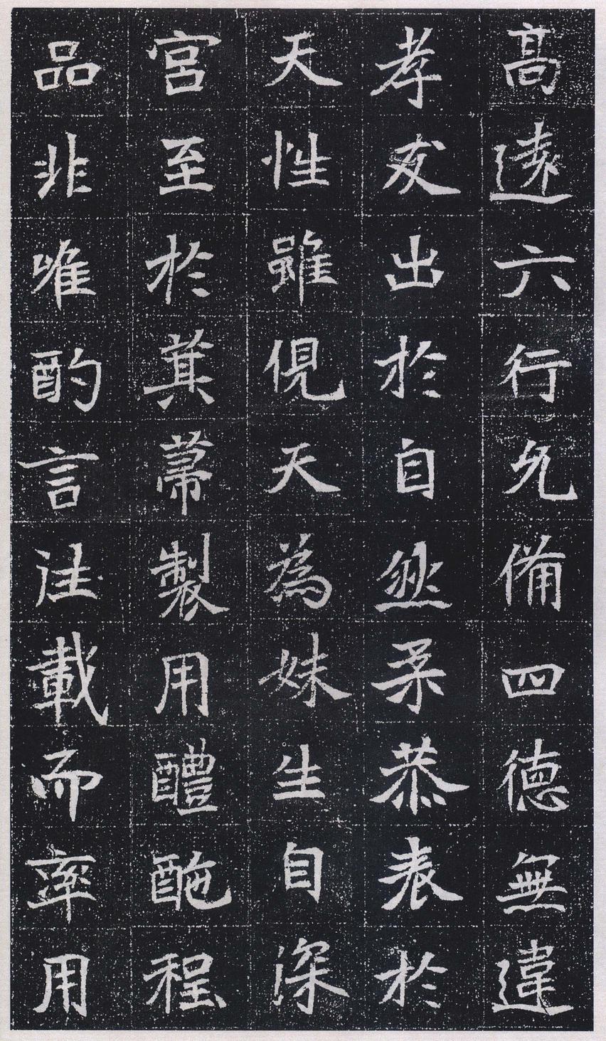 元瑛墓志-版本之一